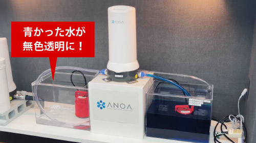 アノアの浄水能力を検証!汚水をどこまでキレイにできるかを実験してみた結果